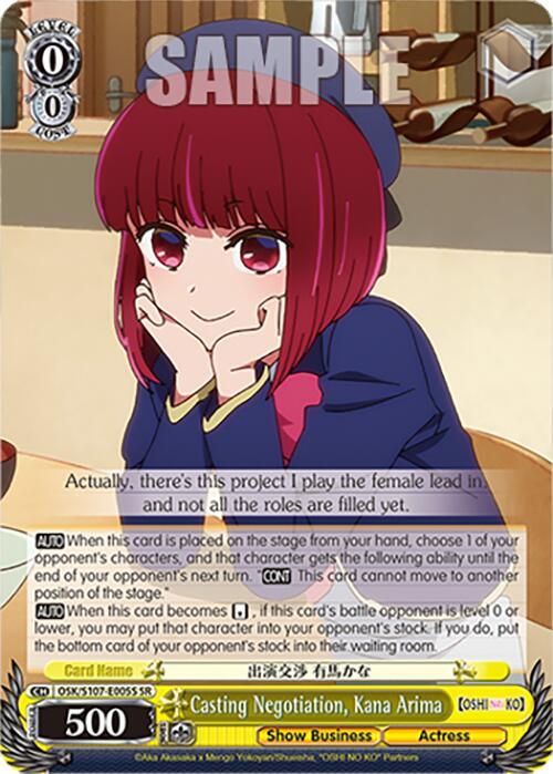 Casting Negotiation, Kana Arima (SR) [OSK - OSK/S107-E005S SR]