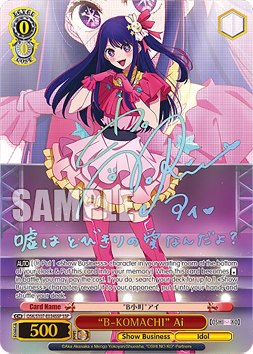 "B-KOMACHI" Ai (SSP) [OSK - OSK/S107-E034SSP SSP]