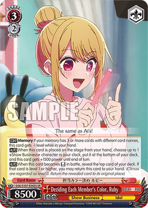 Deciding Each Member's Color, Ruby (SR) [OSK - OSK/S107-E043S SR]