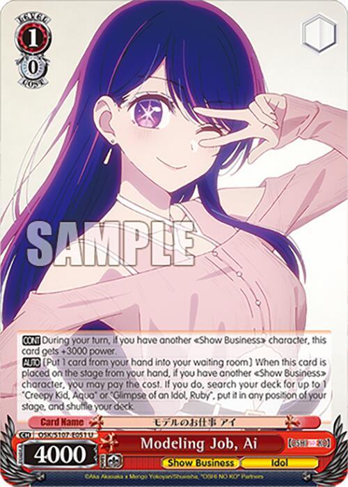 Modeling Job, Ai [OSK - OSK/S107-E051 U]