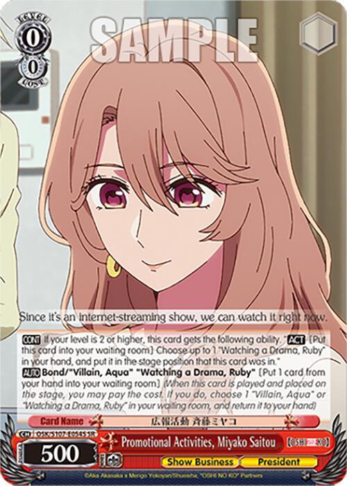 Promotional Activities, Miyako Saitou (SR) [OSK - OSK/S107-E054S SR]