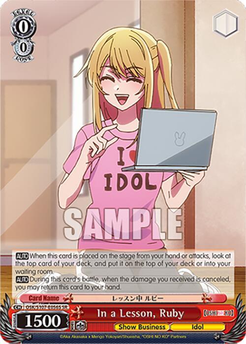 In a Lesson, Ruby (SR) [OSK - OSK/S107-E056S SR]