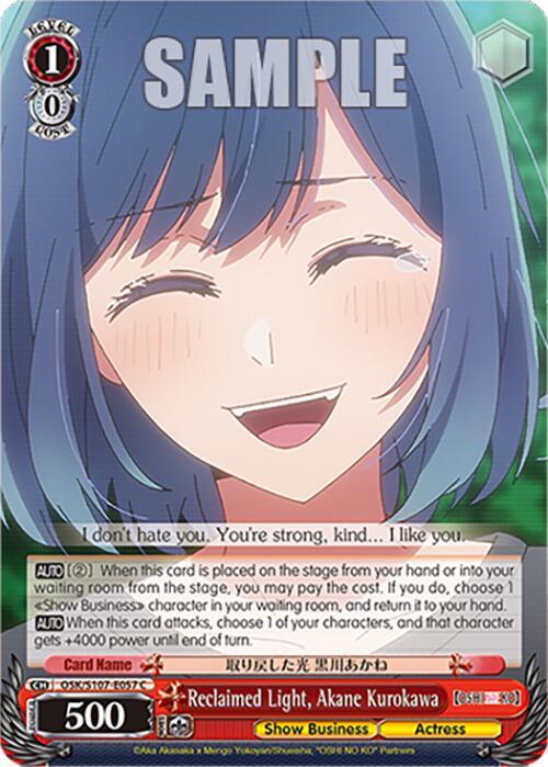Reclaimed Light, Akane Kurokawa [OSK - OSK/S107-E057 C]