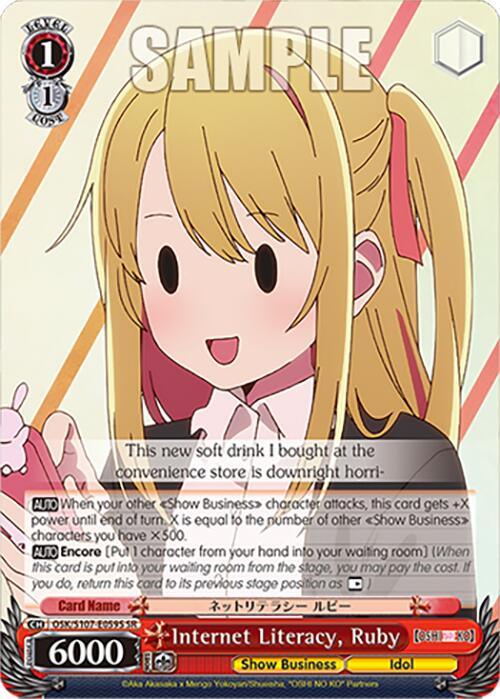 Internet Literacy, Ruby (SR) [OSK - OSK/S107-E059S SR]