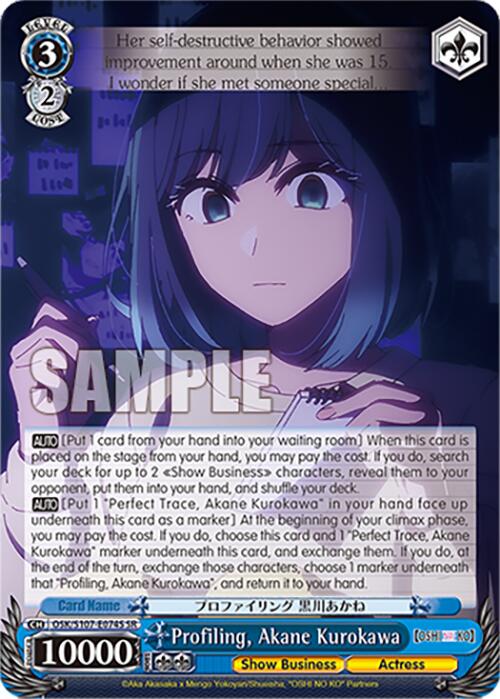 Profiling, Akane Kurokawa (SR) [OSK - OSK/S107-E074S SR]