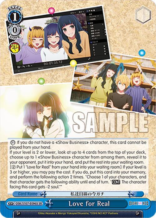 Love for Real (SR) [OSK - OSK/S107-E096S SR]