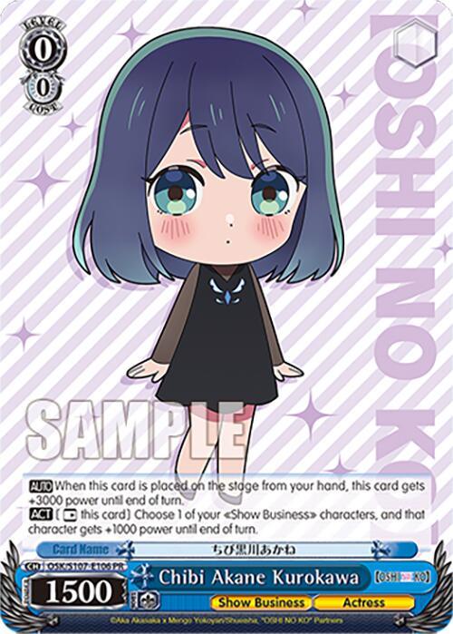 Chibi Akane Kurokawa [OSK - OSK/S107-E106 PR]