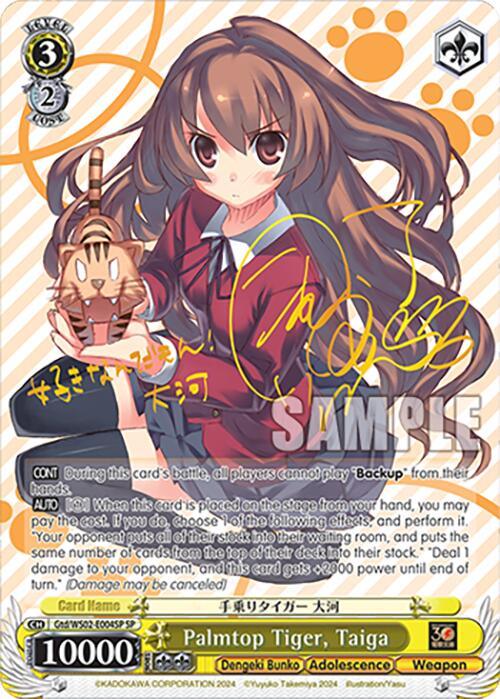 Palmtop Tiger, Taiga (SP) [G** - 004]
