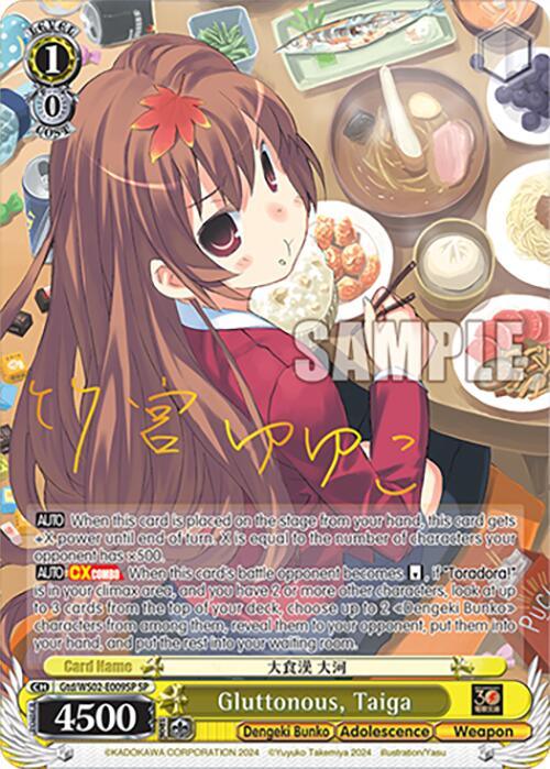Gluttonous, Taiga (SP) [G** - 009]