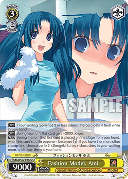 Fashion Model, Ami (SR) [G** - 012]