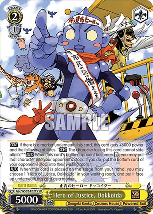 Hero of Justice, Dokkoida (SR) [G** - 021]