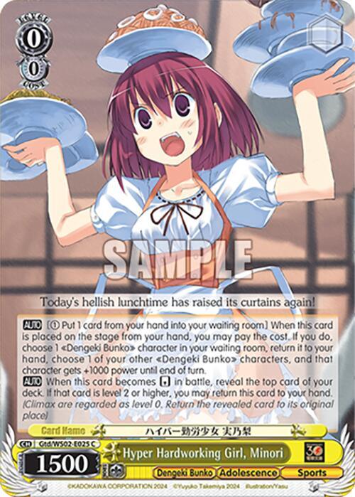 Hyper Hardworking Girl, Minori [G** - 025]