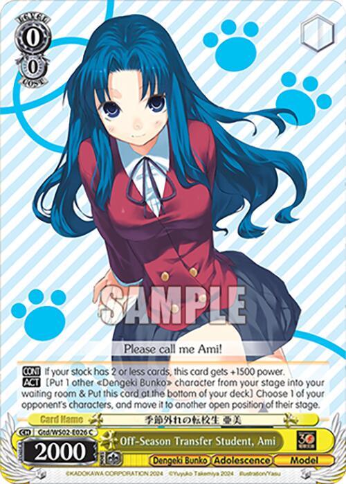 Off-Season Transfer Student, Ami [G** - 026]