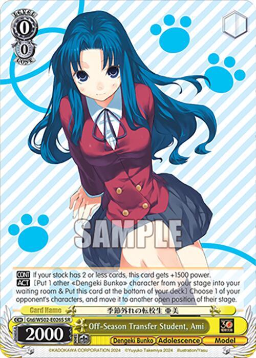 Off-Season Transfer Student, Ami (SR) [G** - 026]