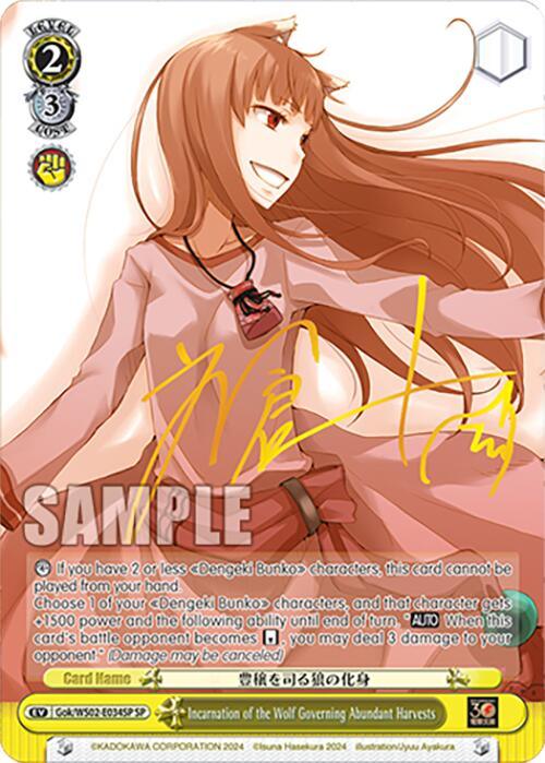 Incarnation of the Wolf Governing Abundant Harvests (SP) [G** - 034]
