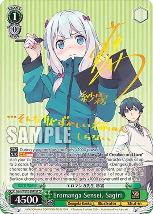 Eromanga Sensei, Sagiri (SP) [G** - 040]