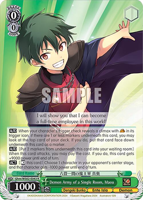 Demon Army of a Single Room, Maou [G** - 043]