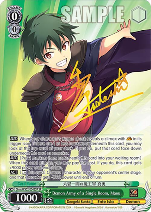 Demon Army of a Single Room, Maou  (SP) [G** - 043]