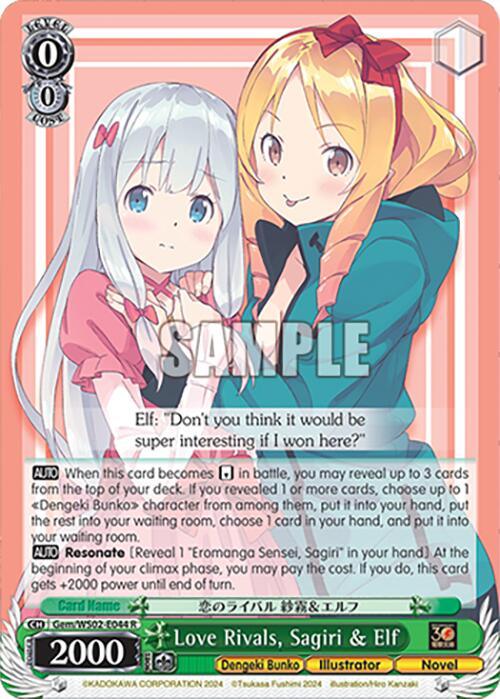 Love Rivals, Sagiri & Elf [G** - 044]