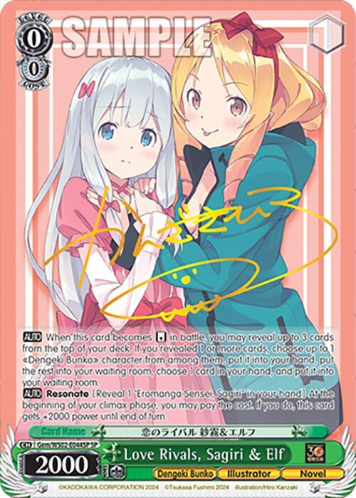 Love Rivals, Sagiri & Elf (SP) [G** - 044]