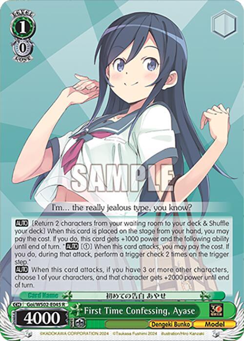 First Time Confessing, Ayase [G** - 045]