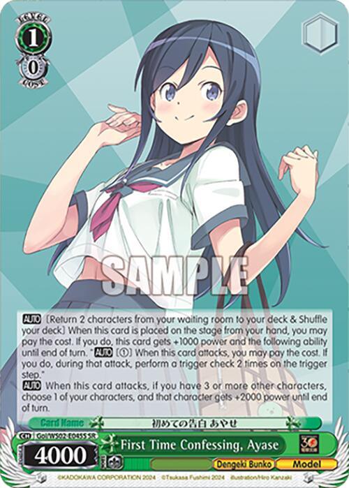 First Time Confessing, Ayase (SR) [G** - 045]