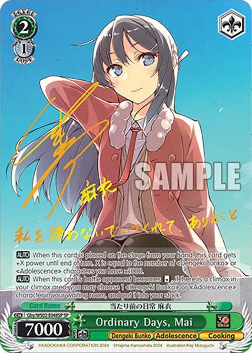 Ordinary Days, Mai (SP) [G** - 048]