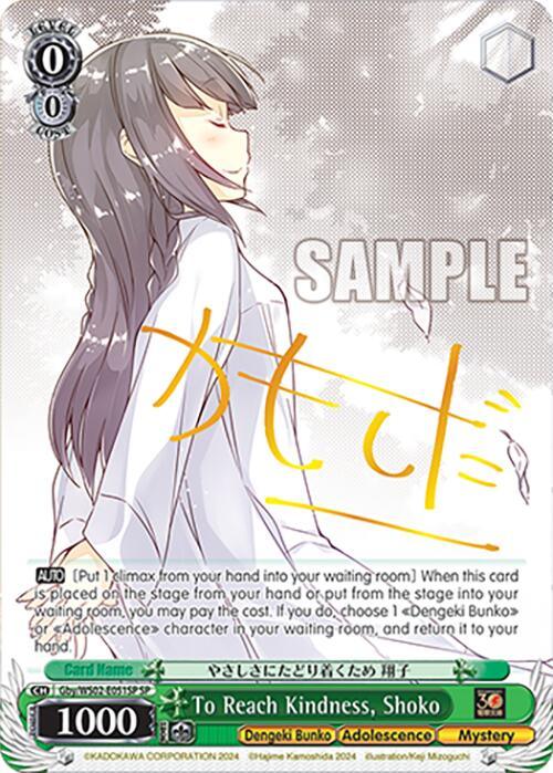 To Reach Kindness, Shoko (SP) [G** - 051]