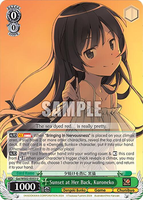 Sunset at Her Back, Kuroneko [G** - 053]