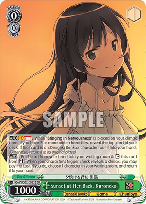 Sunset at Her Back, Kuroneko (SR) [G** - 053]