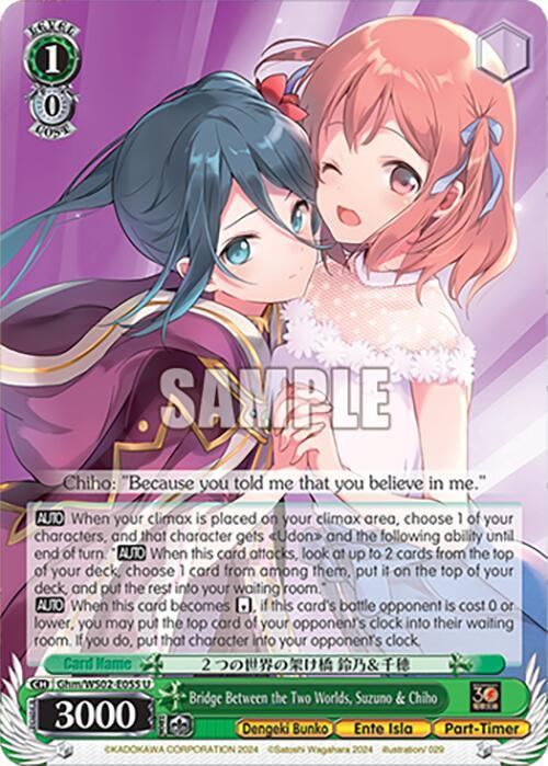 Bridge Between the Two Worlds, Suzuno & Chiho [G** - 055]