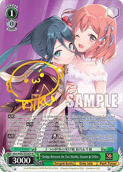 Bridge Between the Two Worlds, Suzuno & Chiho (SP) [G** - 055]