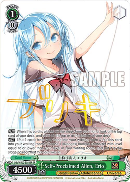 Self-Proclaimed Alien, Erio (SP) [G** - 058]