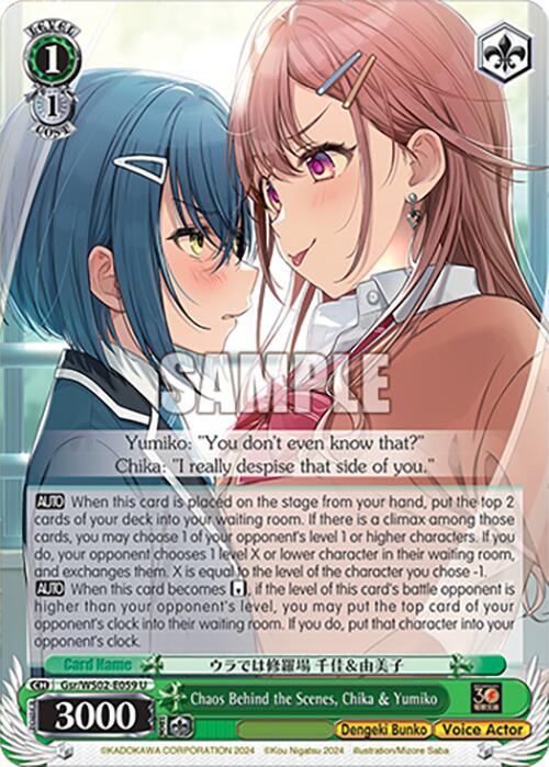 Chaos Behind the Scenes, Chika & Yumiko [G** - 059]