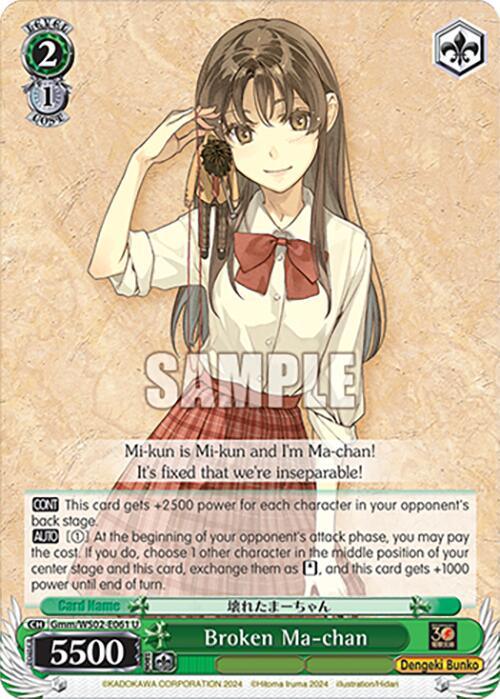 Broken Ma-chan [G** - 061]