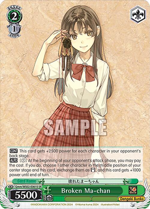 Broken Ma-chan (SR) [G** - 061]