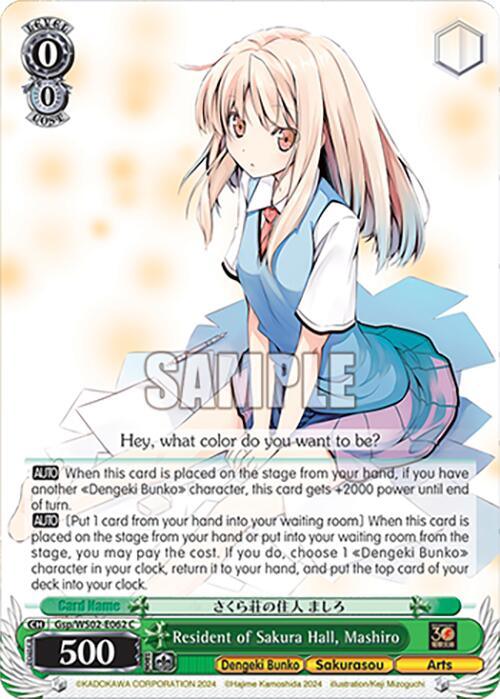 Resident of Sakura Hall, Mashiro [G** - 062]