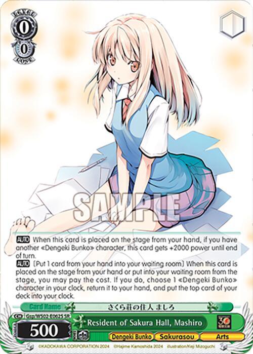 Resident of Sakura Hall, Mashiro (SR) [G** - 062]