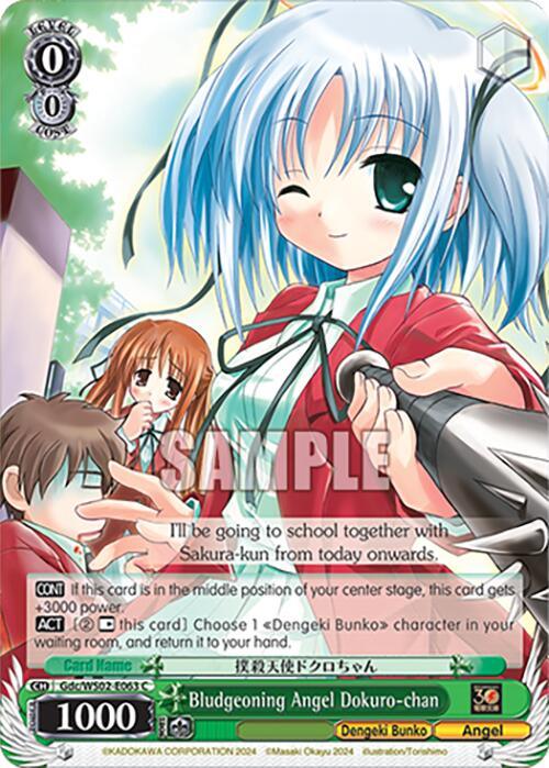 Bludgeoning Angel Dokuro-chan [G** - 063]