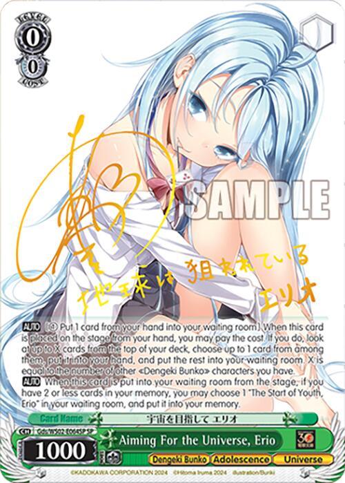 Aiming For the Universe, Erio (SP) [G** - 064]