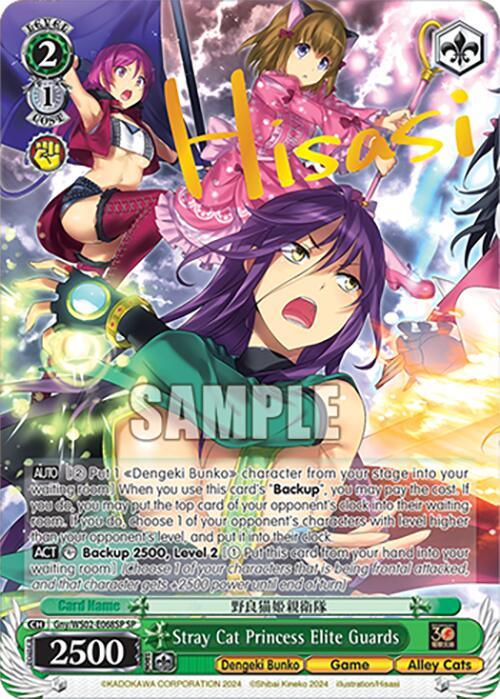 Stray Cat Princess Elite Guards (SP) [G** - 068]
