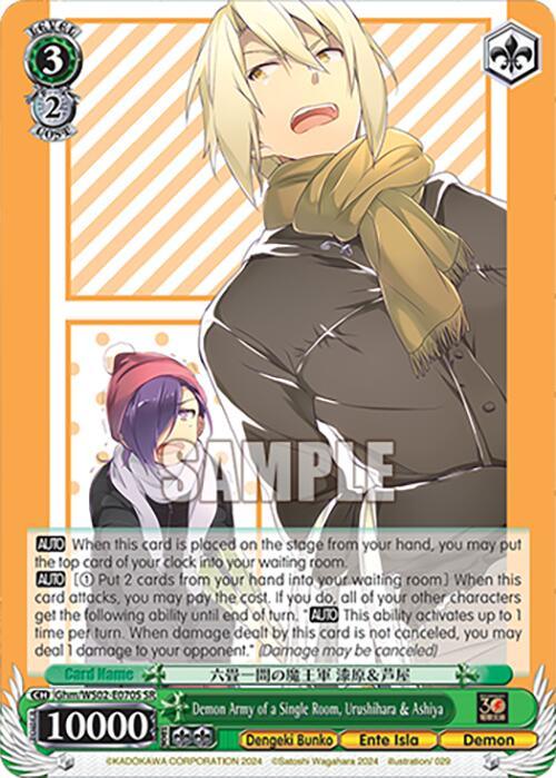 Demon Army of a Single Room, Urushihara & Ashiya (SR) [G** - 070]