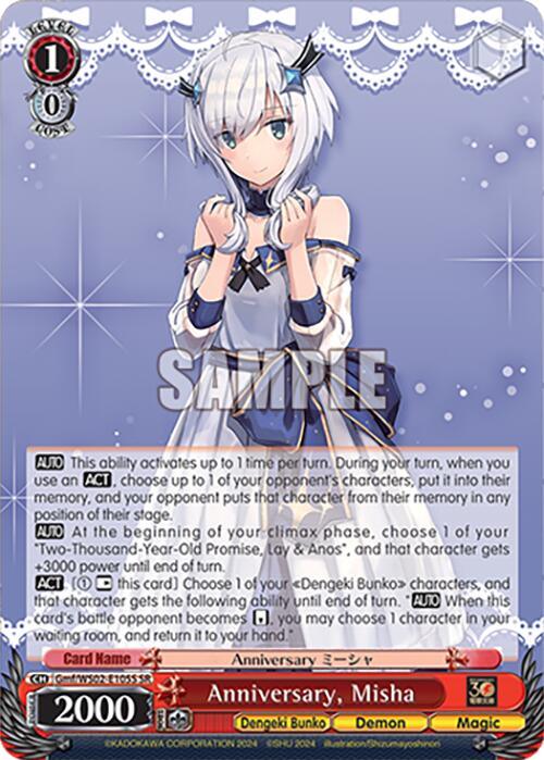 Anniversary, Misha (SR) [G** - 105]