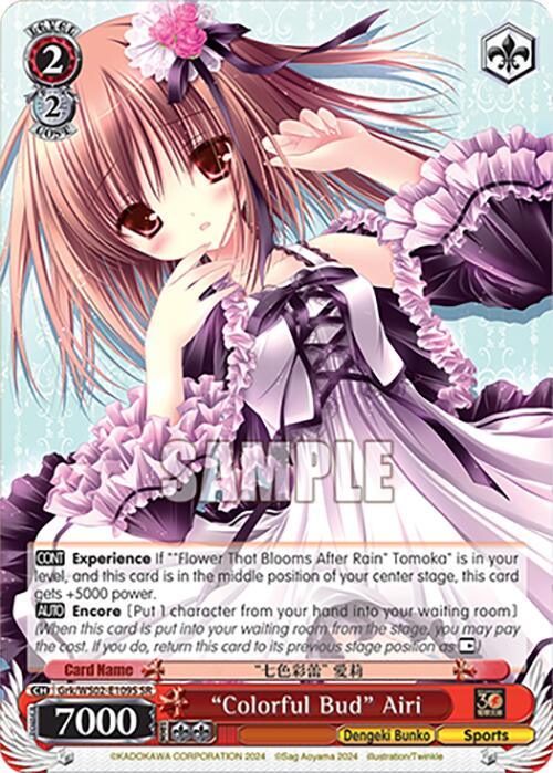 "Colorful Bud" Airi (SR) [G** - 109]