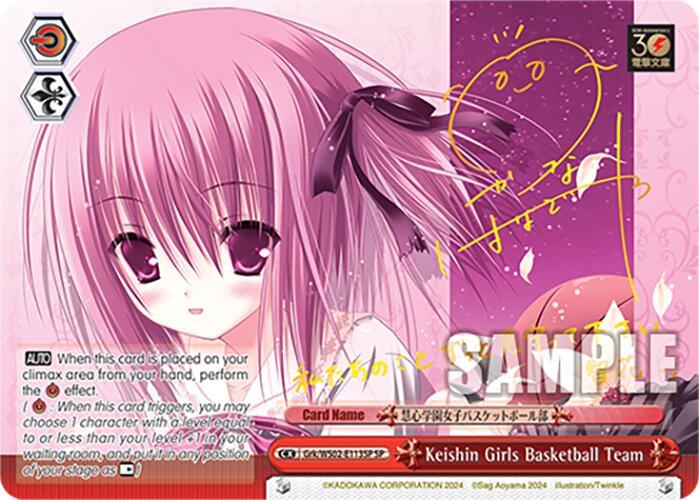 Keishin Girls Basketball Team (SP) [G** - 113]
