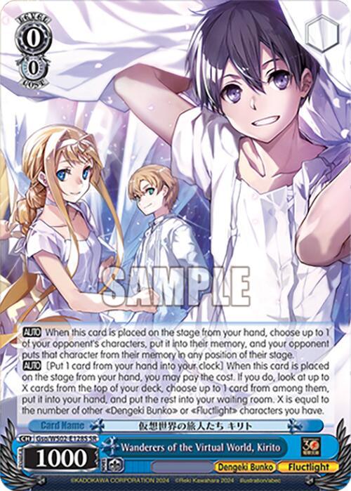 Wanderers of the Virtual World, Kirito (SR) [G** - 128]