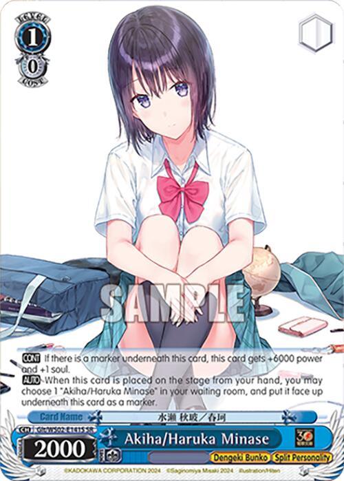 Akiha/Haruka Minase (SR) [G** - 141]