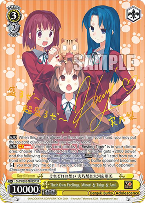 Their Own Feelings, Minori & Taiga & Ami (SP) [G** - 008]
