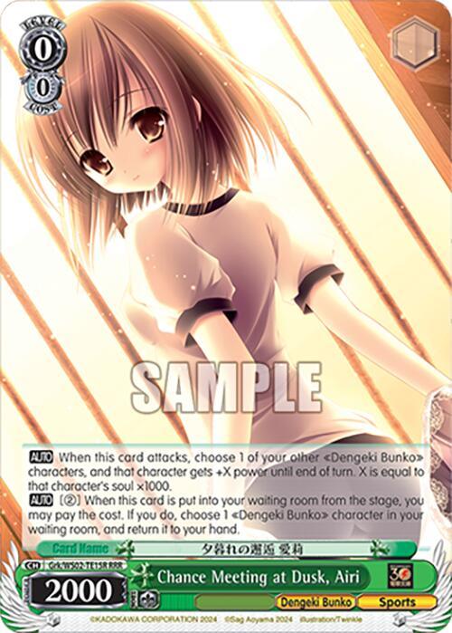 Chance Meeting at Dusk, Airi (RRR) [G** - 015]