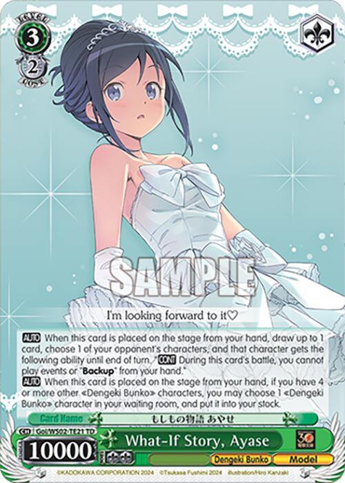 What-If Story, Ayase [G** - 021]
